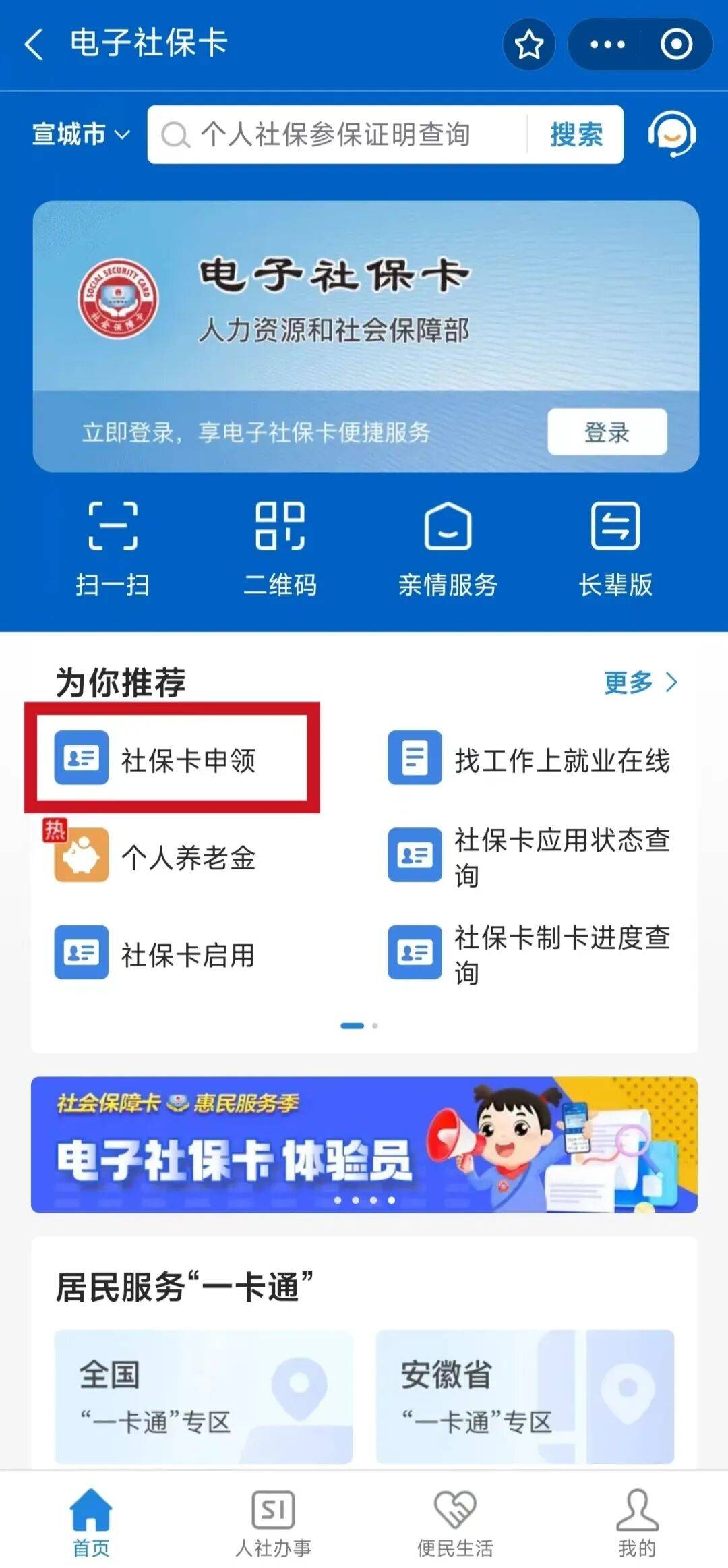 宣城最新套医保卡联系方式2024方法分析(最方便真实的宣城套医保卡的渠道是真的吗方法)