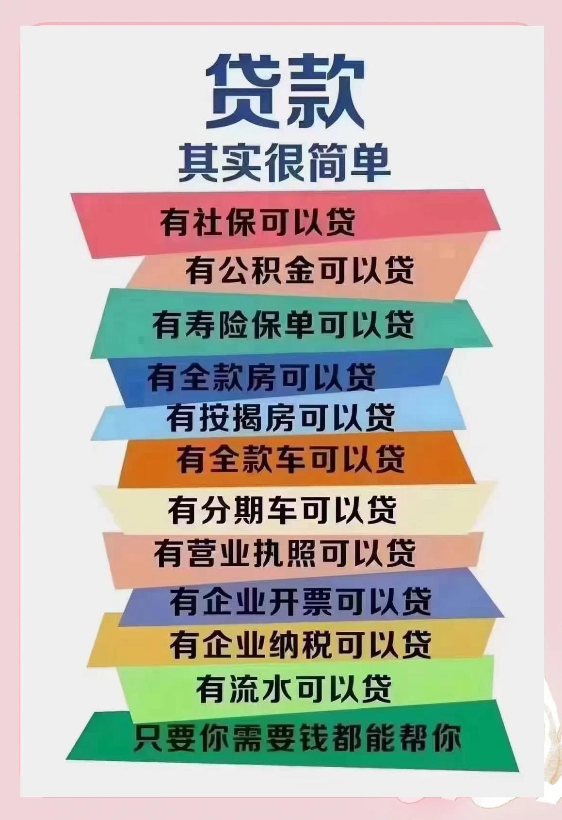 宣城最新有社保必下的小额贷款方法分析(最方便真实的宣城个人社保贷款能贷多少方法)